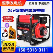 24v volt diesel parking power generator 24v wagon load muted firewood petrol parking air conditioning generator big truck used