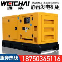 Wei Chai brushless silent diesel generator set 30 50100120150200 300KW kilowatts KVA