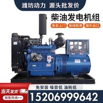Breeding diesel generator 30KW40 50 60 751002003001000 W copper wire fire acceptance