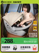 Yago Baby Lift Basket Type Child Safety Seat Car With Newborn Baby Sleeping Basket On-board Portable Cradle