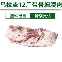 Uruguay 12 plant with bone chest belly meat navel orange plate raw meat buffet restaurant Barbecue Beef Ingredients Hotel Commercial Batch