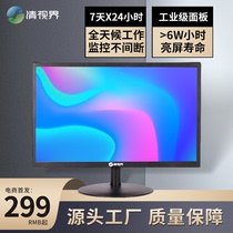 Clear-horizon 21-inch security monitoring display LED high-definition energy saving monitor can be wall-mounted