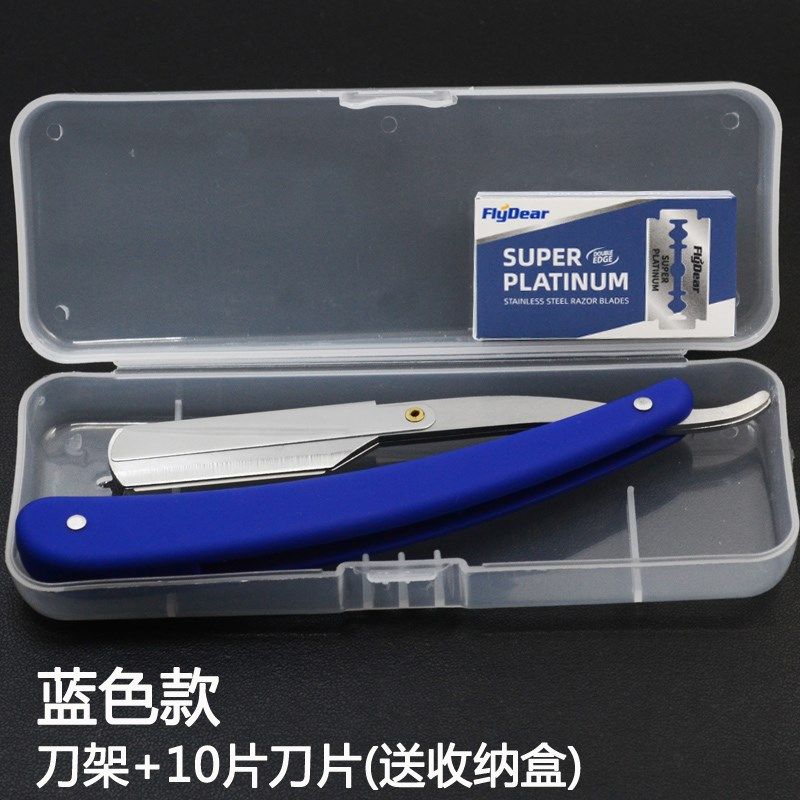  博睿贺剃须刀
