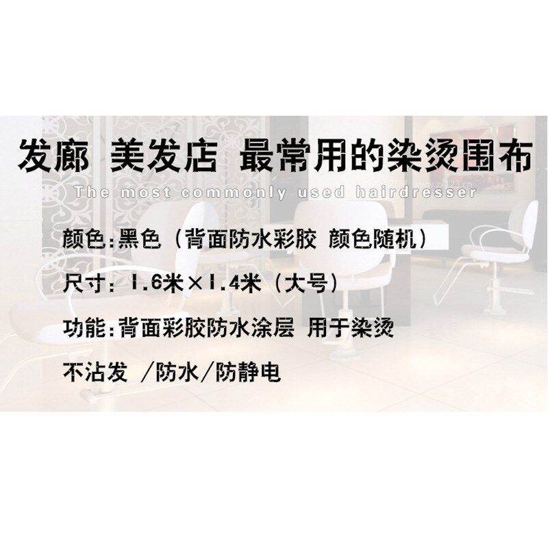  博睿贺理发围布