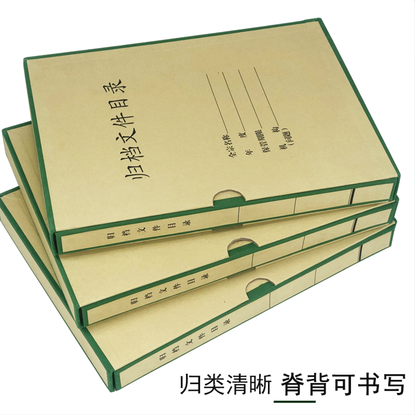 A4归档文件目录夹案卷夹硬纸板一体成型卷宗夹案卷文件整理收纳盒三孔文件夹牛皮纸定型文件夹订做档案盒 - 图1