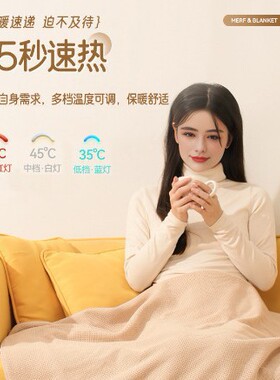 石墨烯电热午睡暖身毯发热披肩