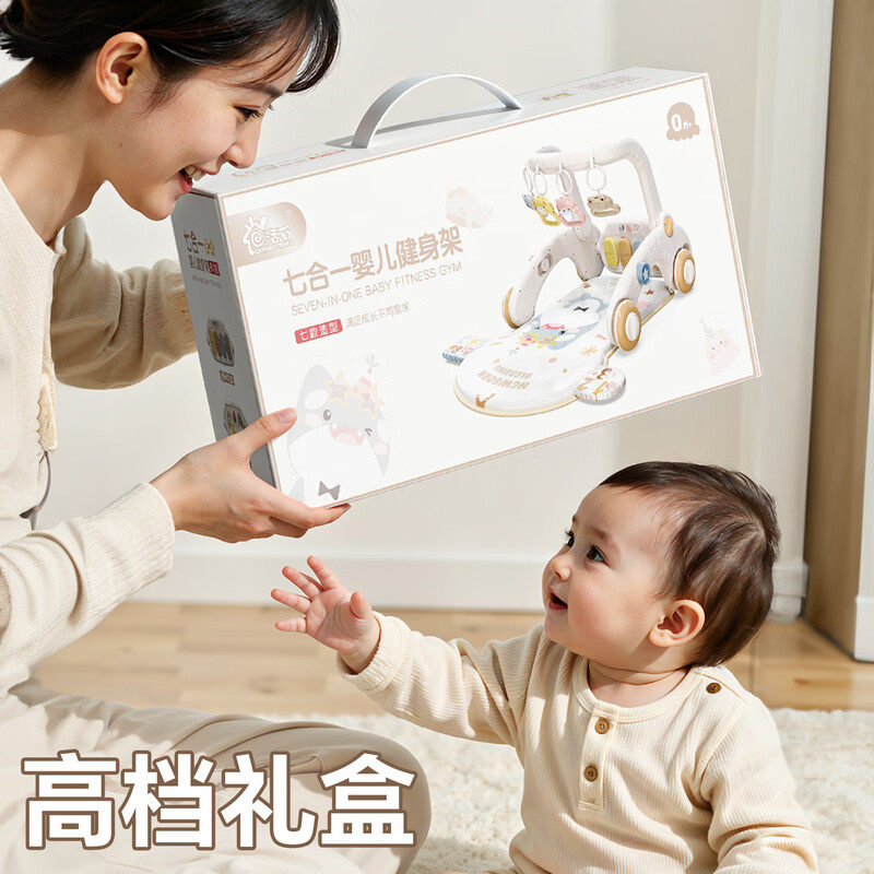 婴儿健身架脚踏钢琴新生儿的见面礼物盒0一1岁3个月6满月宝宝玩具,淘宝优惠券,粉丝福利购,淘宝优惠卷