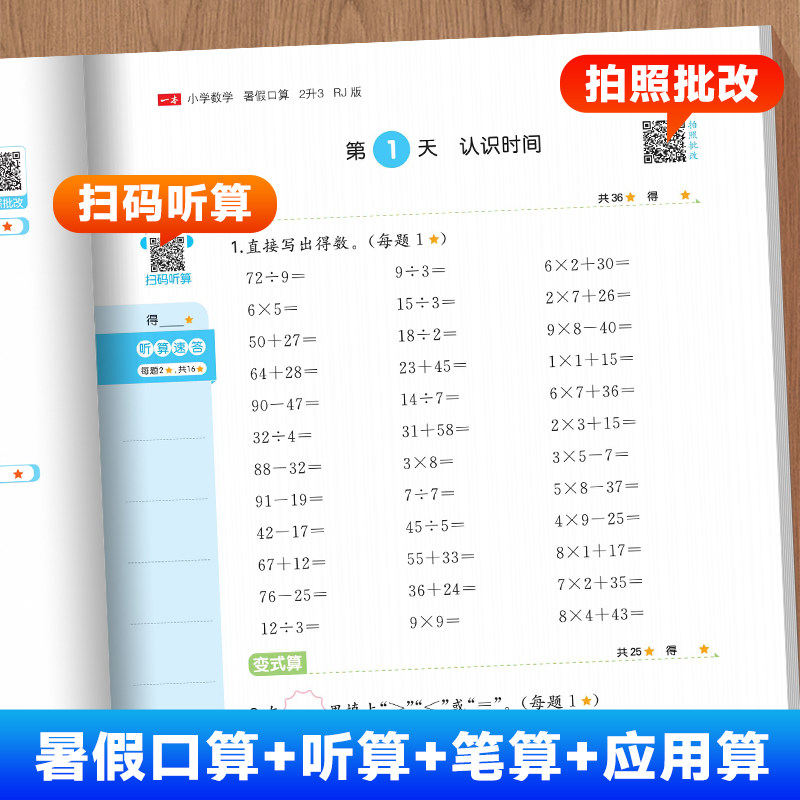 2025版一本寒假阅读口算练字帖一二四五六三年级上册语文数学人教版寒假衔接教材学霸寒假作业寒假预复习一本通阅读理解专项训练书