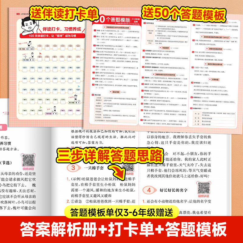 2023新版一本暑假衔接一升二升三升四升五升六年级小学语文暑假阅读练字帖数学暑假口算专项训练书人教版暑假一本通暑假作业练习册