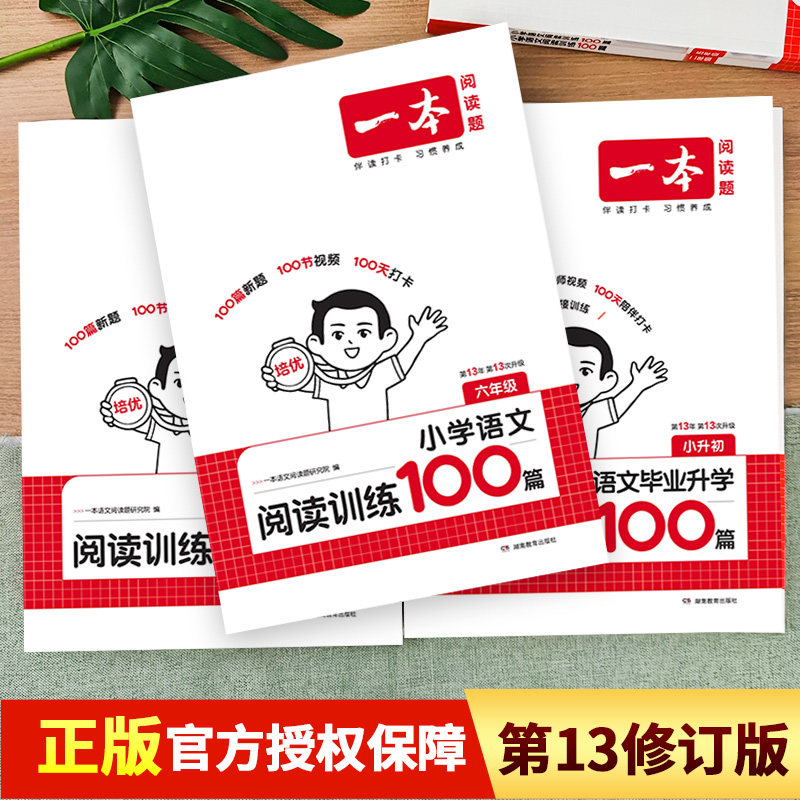 2023新版一本暑假衔接一升二升三升四升五升六年级小学语文暑假阅读练字帖数学暑假口算专项训练书人教版暑假一本通暑假作业练习册