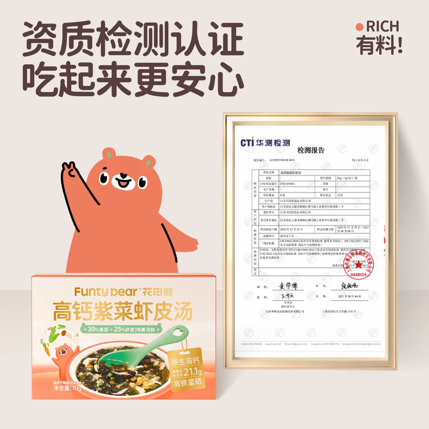 花田熊高钙紫菜虾皮汤料包独立装冲泡即食儿童早餐速食汤松茸提鲜 - 图3