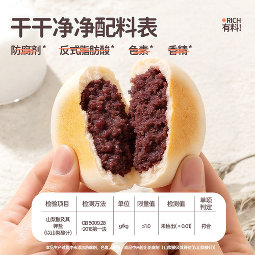 花田熊高钙牛乳红豆山药饼豆沙包儿童早餐面包整箱学生零食主食 - 图3