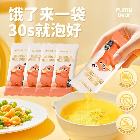 【尝鲜装】花田熊富硒山药南瓜小糊糊代餐粉儿童营养早餐冲饮米糊
