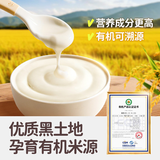 Huatian Xiong Nouilles de Riz Bio pour Bébés 30g