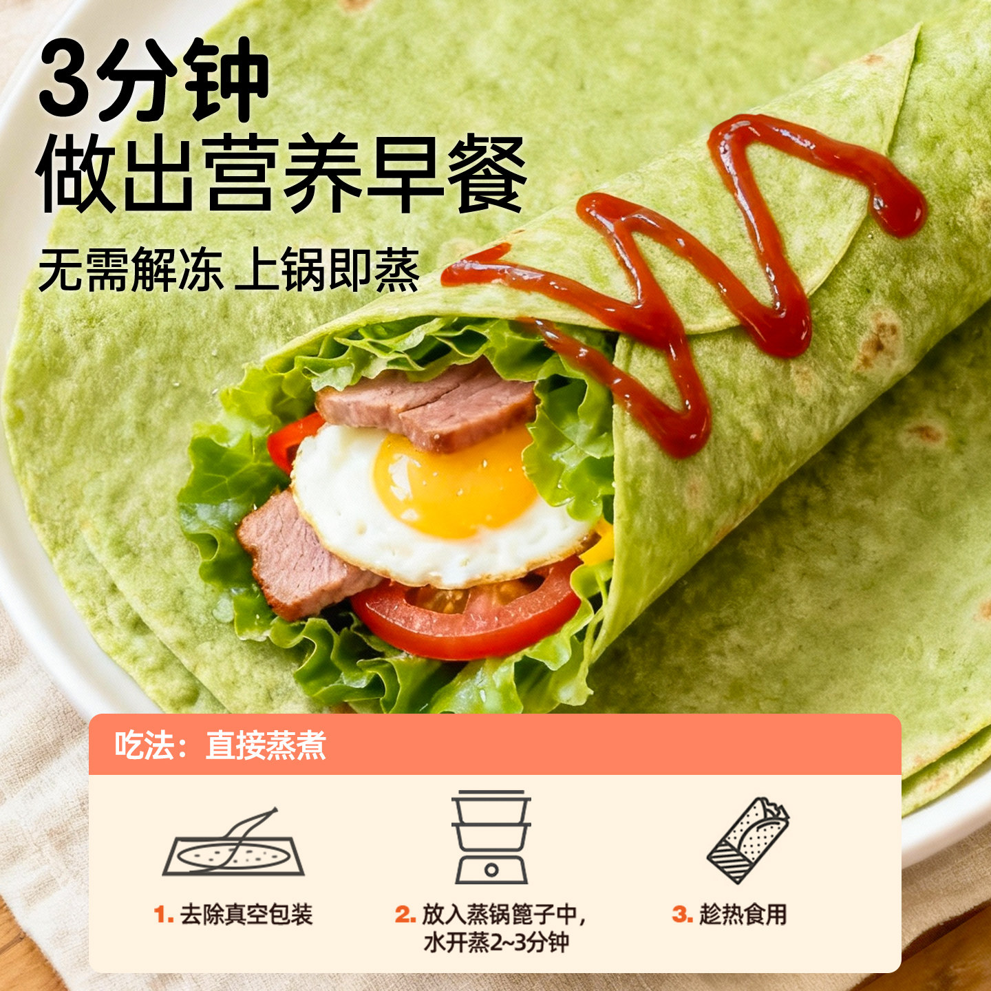 花田熊儿童无油蔬菜卷饼春饼粗粮健康早餐主食手抓饼筋煎饼皮杂粮,淘宝优惠券,粉丝福利购,淘宝优惠卷