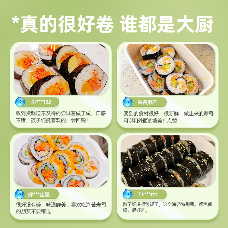 花田熊寿司海苔套装工具全套家用大张海苔做紫菜包饭专用材料食材 - 图1