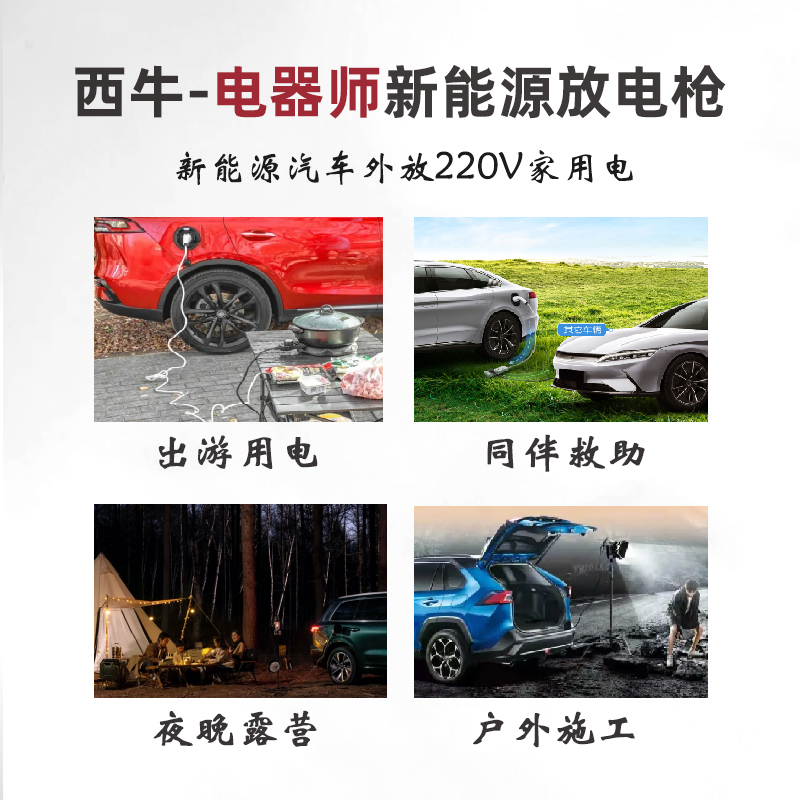 充放电一体枪替代小米充放电枪10A16A比亚迪外放电新能源国标通用 - 图0