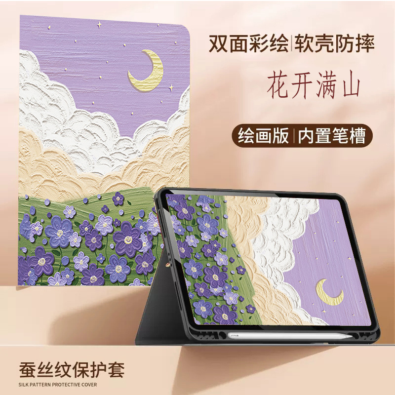 ipadari5保护套10.9英寸带笔槽2021款ipad保护壳mini4全包皮套a1822防摔9.7适用平板电脑ipad Pro保护壳11寸 - 图0