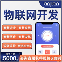 Internet of Things APP Development Custom Smart Agriculture Bluetooth Cloud Platform Farm Canopy Monitoring Remote Control System