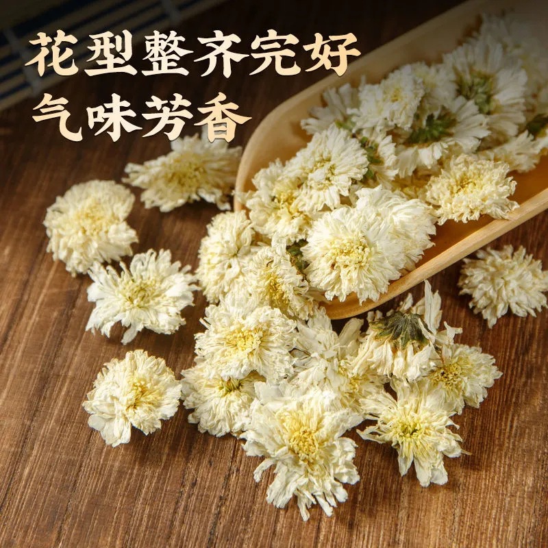 南京同仁堂杭白菊胎菊菊花茶熬夜清火泡水特级官方旗舰店官网正品