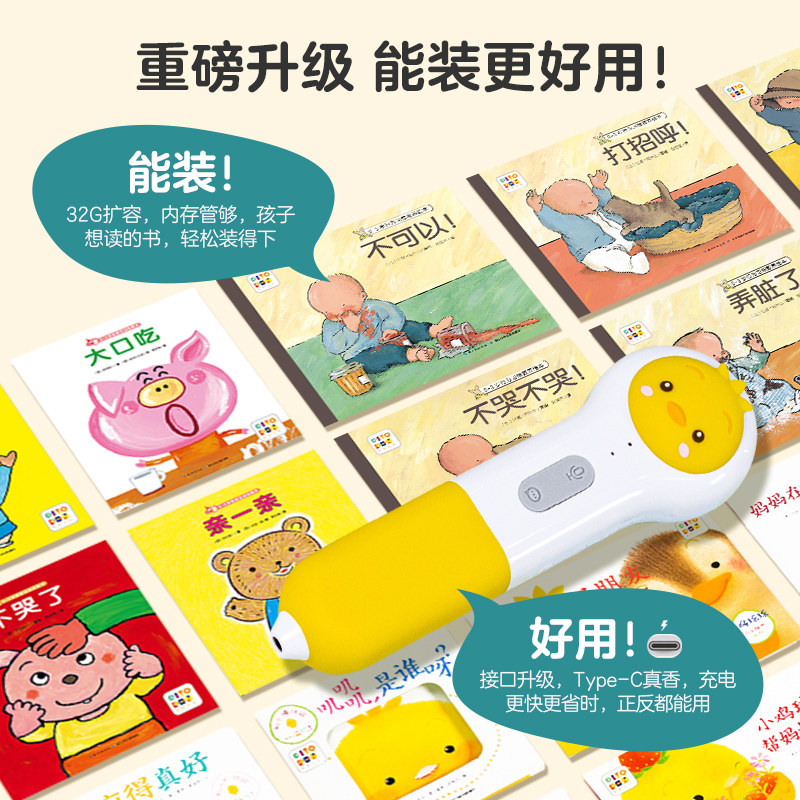Little Chicken Ball Point Reading Pen Early Education English