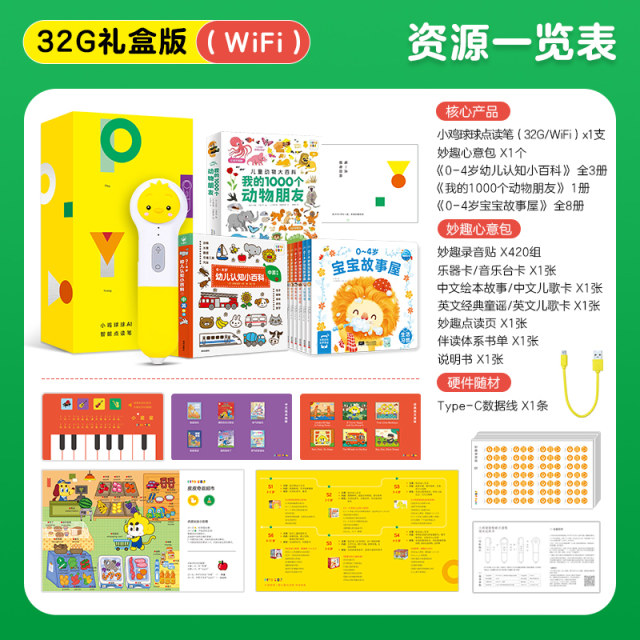 Xiaojiqiuqiu smart reading pen ຂອງ​ປະ​ທານ​ແຫ່ງ​ການ​ສຶກ​ສາ​ໃນ​ຕອນ​ຕົ້ນ​