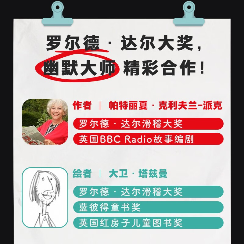 【点读版】别让大象坐巴士系列绘本 套装全3册(海豚绘本花园儿童3-6岁图画书故事书幼儿睡前故事书籍) 3-6岁 - 图2