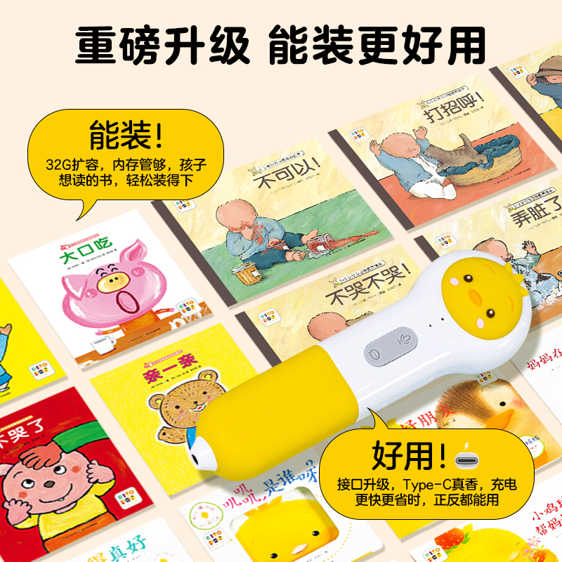 【买1赠4】PIYOPEN小鸡球球点读笔32G幼儿早教启蒙3-6岁英语启蒙 - 图3