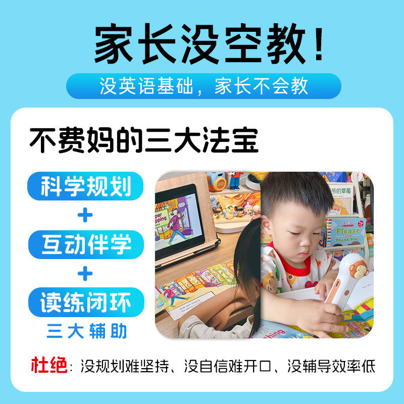 【点读版】培生启明星英语分级阅读·1-8级3-6岁幼小衔接零基础启蒙英语内容主题紧密贴合新课标自然拼读听读练结合有趣高效