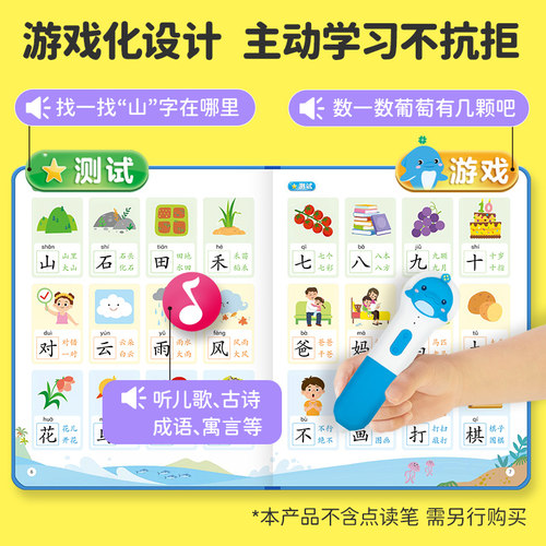 【点读版】豚小蒙学前识字2100全3册盒装3-6岁幼儿早教启蒙参考教材为小学入学准备学前识字零压力小鸡球球配套点读图书 - 图0