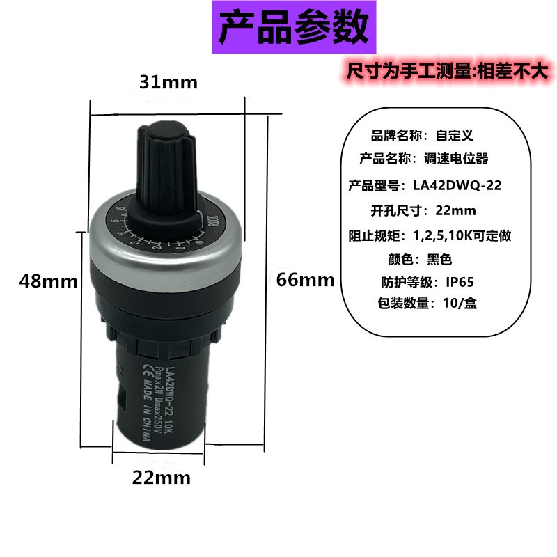 高精度 天逸型电位器LA42DWQ-22变频器精密调速开孔22MM 1K5K 10K