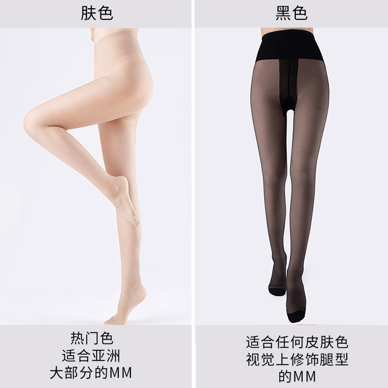 unaki防晒美肤薄款神器隐形防勾丝 unaki连裤袜/打底袜