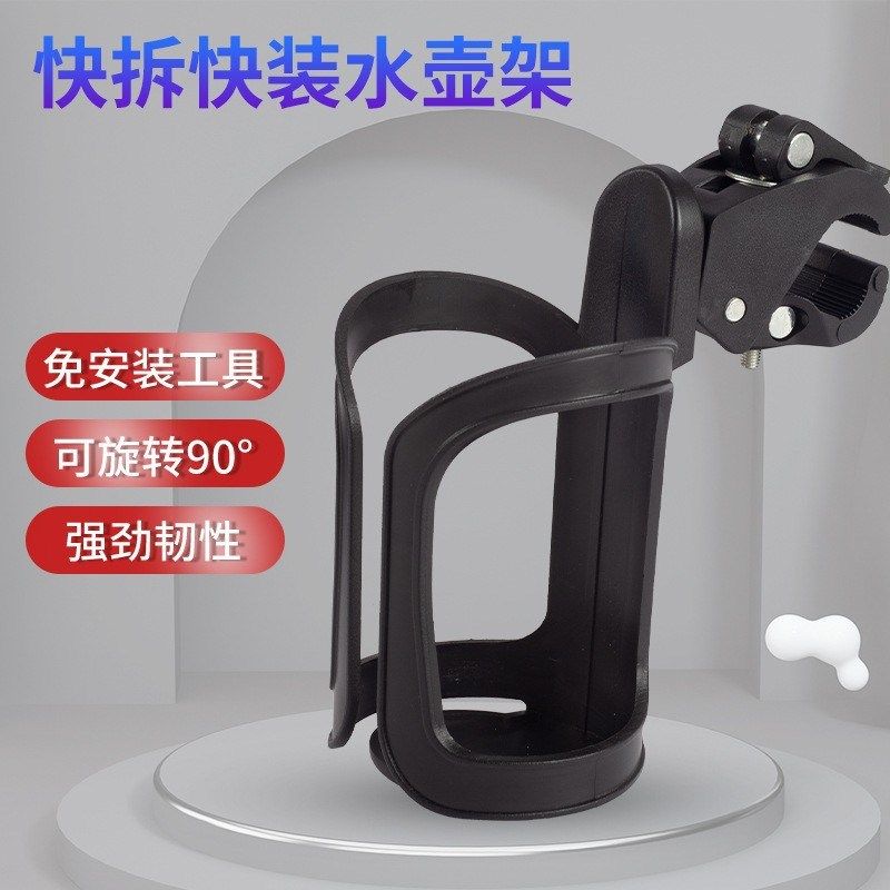 婴儿推车奶瓶架手推车儿童车配件自行车通用快拆水壶架水杯架杯托,淘宝优惠券,粉丝福利购,淘宝优惠卷