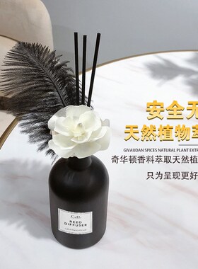 香氛摆件香薰精油套装清新剂厕所除臭家居酒店办公室藤条装饰