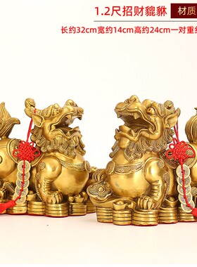 全黄铜貔貅摆件招财一对店铺 貔貅招财工艺