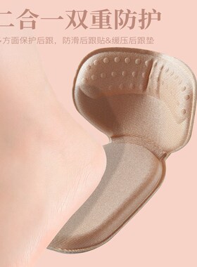 后跟贴鞋垫男女鞋大改小防掉跟防磨神器拖鞋贴调鞋码凉鞋半垫夏季