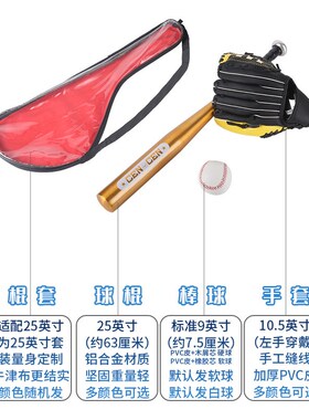 棒球套装全套少年儿童棒球棒棍棒球拍照写真道具棒球手套棒三件套