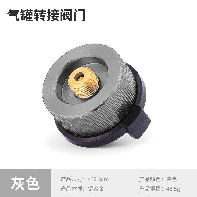 户外炉头炉具长气罐转换头 长扁气转换器链接器铜质带自封闭功能,淘宝优惠券,粉丝福利购,淘宝优惠卷