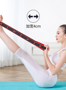 段位带 瑜伽伸展带弹性拉筋带拉丁舞蹈拉力带拉筋训练 八字伸展带