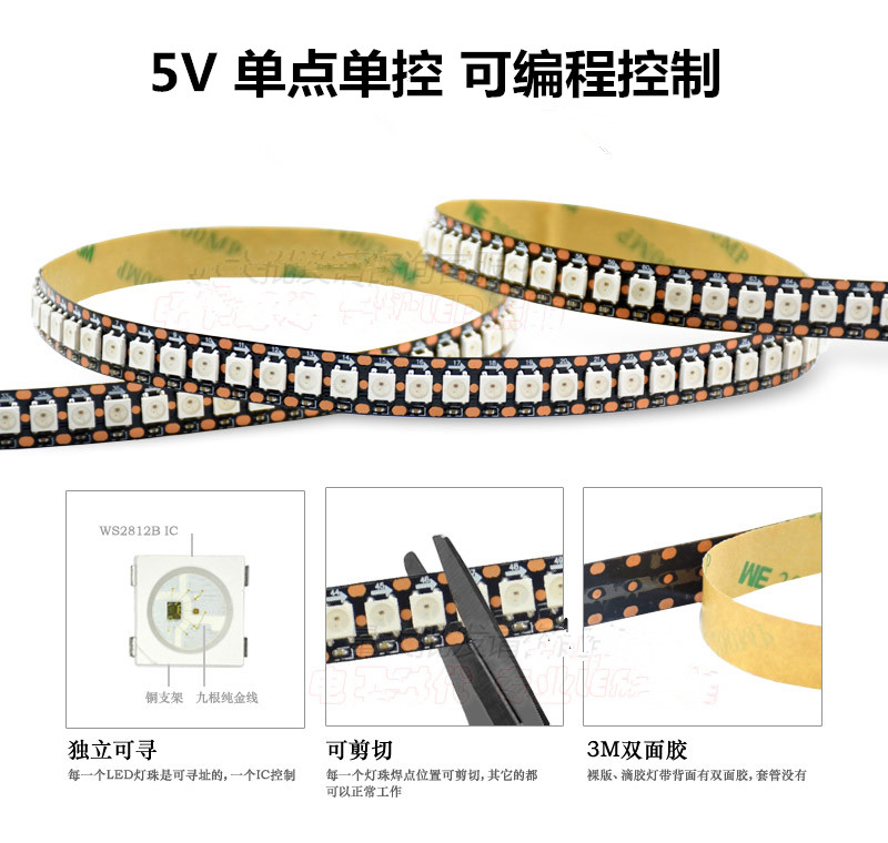 WS2812B灯带5V144灯内置ic单点控单片机arduino编程幻彩跑马灯条 - 图0