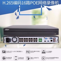DH-NVR4216-16P-HDS2 Big China Hard Disc Recorder POE16 Road 4 million Internet HD H 265