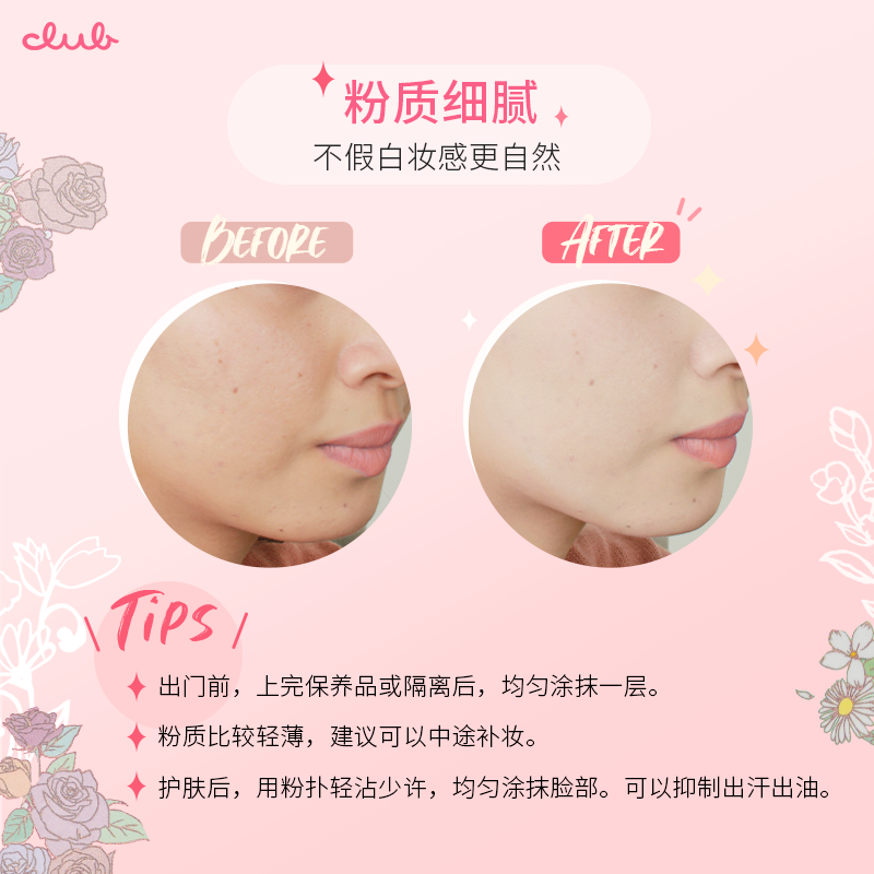 club日本素颜晚安粉26g定妆散粉饼 club蜜粉/散粉