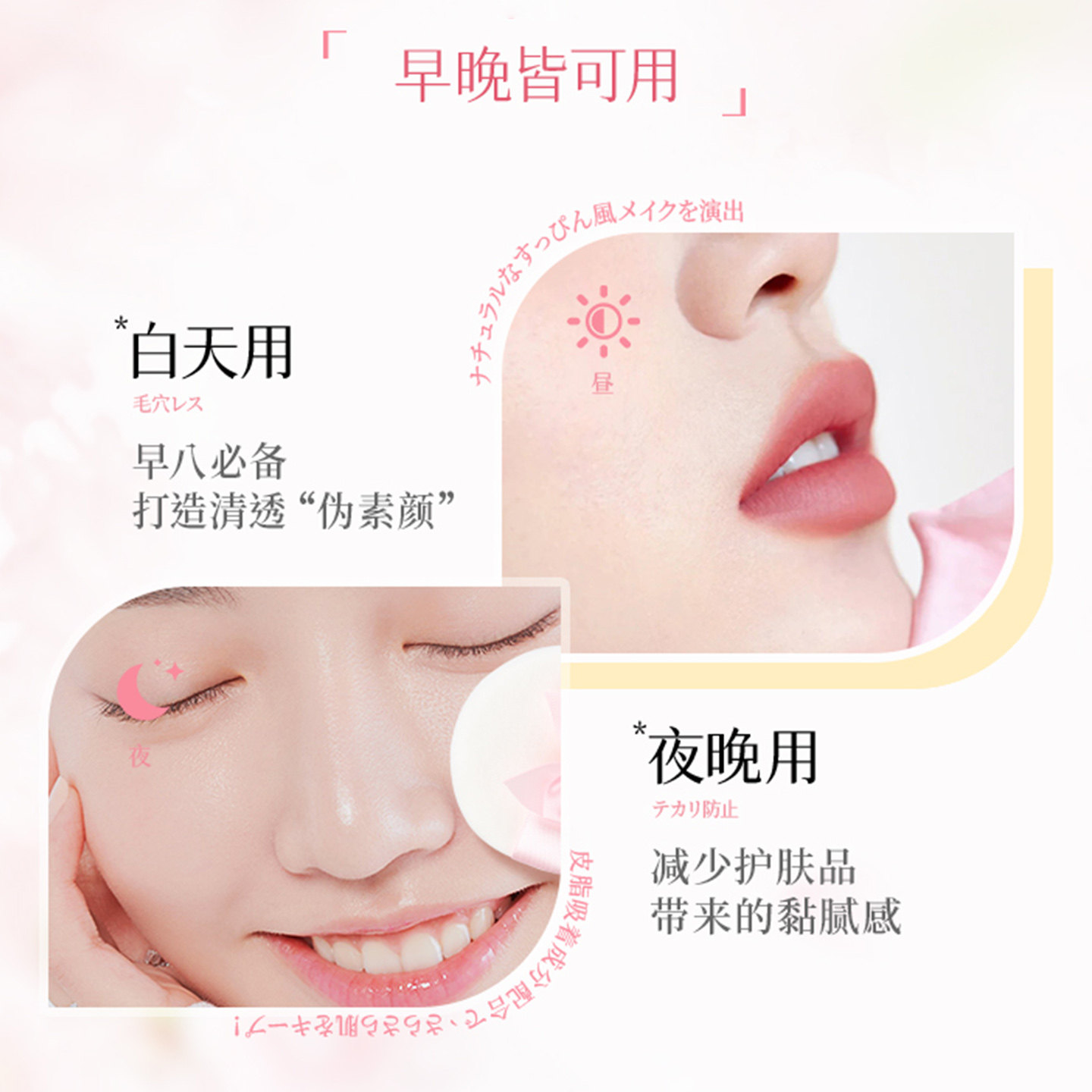 【限定】Club日本素颜晚安粉樱花散粉蜜粉饼提亮保湿持久定妆,淘宝优惠券,粉丝福利购,淘宝优惠卷