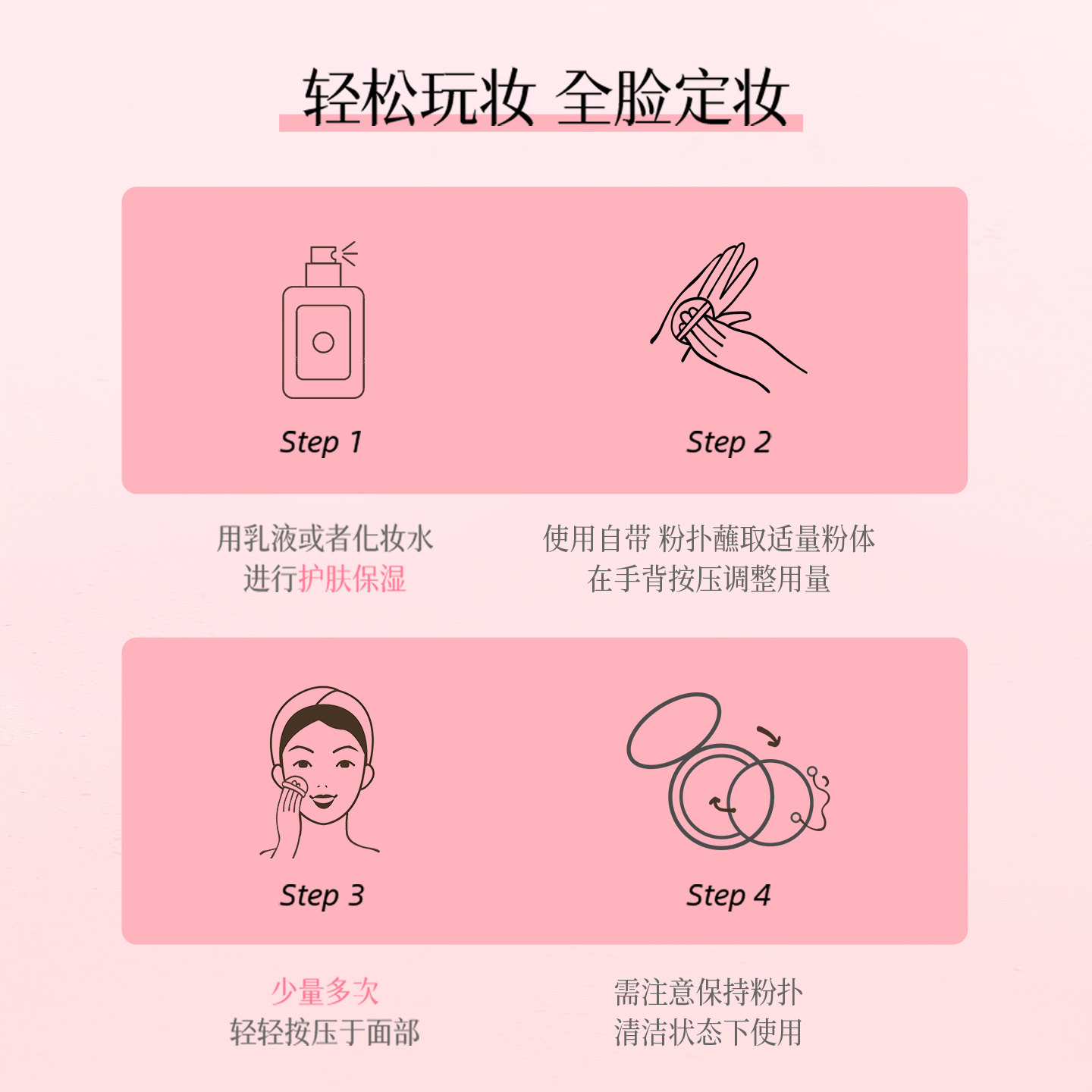 【限定】Club日本素颜晚安粉樱花散粉蜜粉饼提亮保湿持久定妆,淘宝优惠券,粉丝福利购,淘宝优惠卷