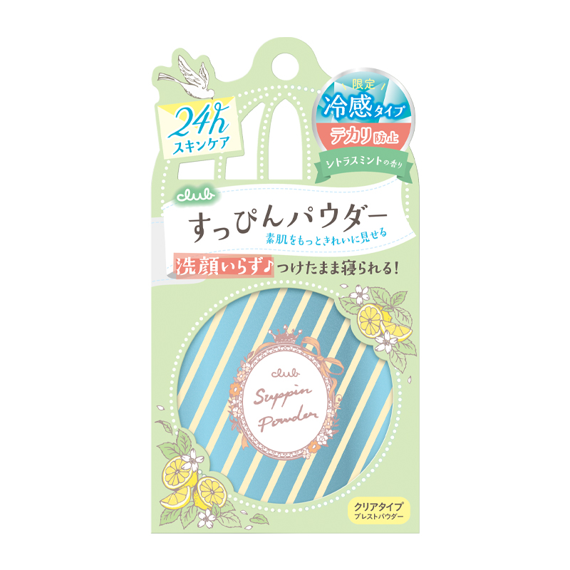 Club日本素颜晚安粉26g可乐美薄荷柑橘冷感控油定妆散粉饼蜜粉饼-图3