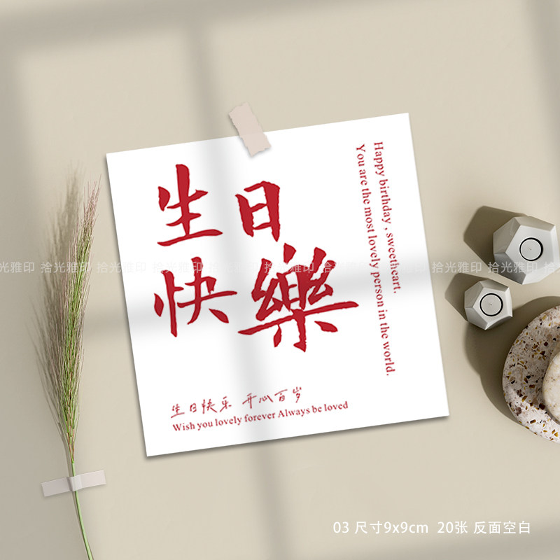 现货创意花店烘焙蛋糕店生日贺卡片高级感女生送老公生日礼物贺卡