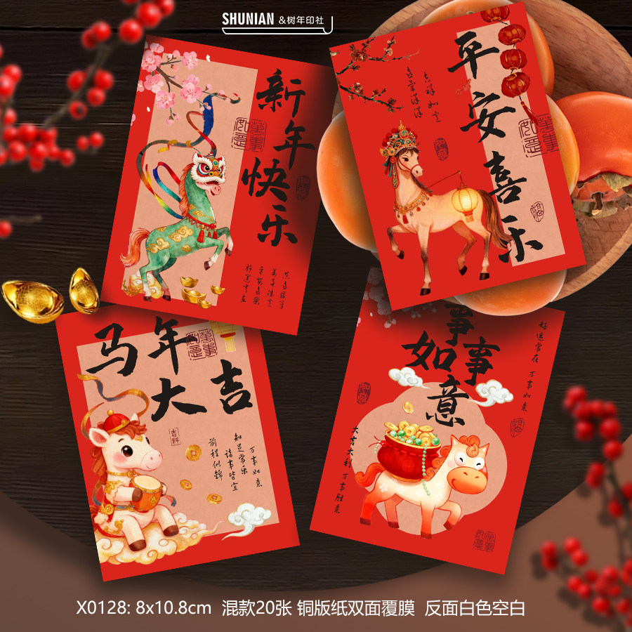 红色平安喜乐小卡片定制2026新年贺卡马年大吉大利祝福卡纸吊牌,淘宝优惠券,粉丝福利购,淘宝优惠卷