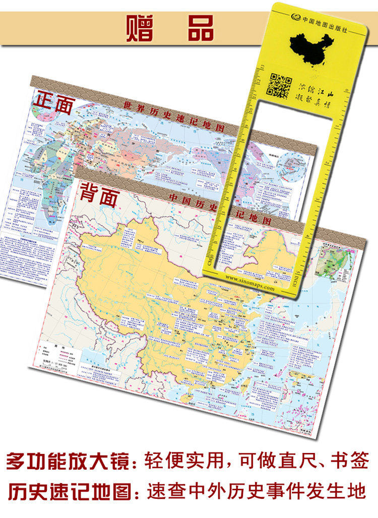 【22张更详细】 图说中国历史&middot;地图上的中国史全套22幅：中国历代版图全集，中国历史长河画卷）中国历史场合图概述,淘宝优惠券,粉丝福利购,淘宝优惠卷