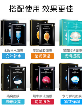 韩国JM面膜30片补水保湿舒缓燕窝