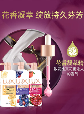 力士沐浴露幽莲魅肤沐浴乳依兰花